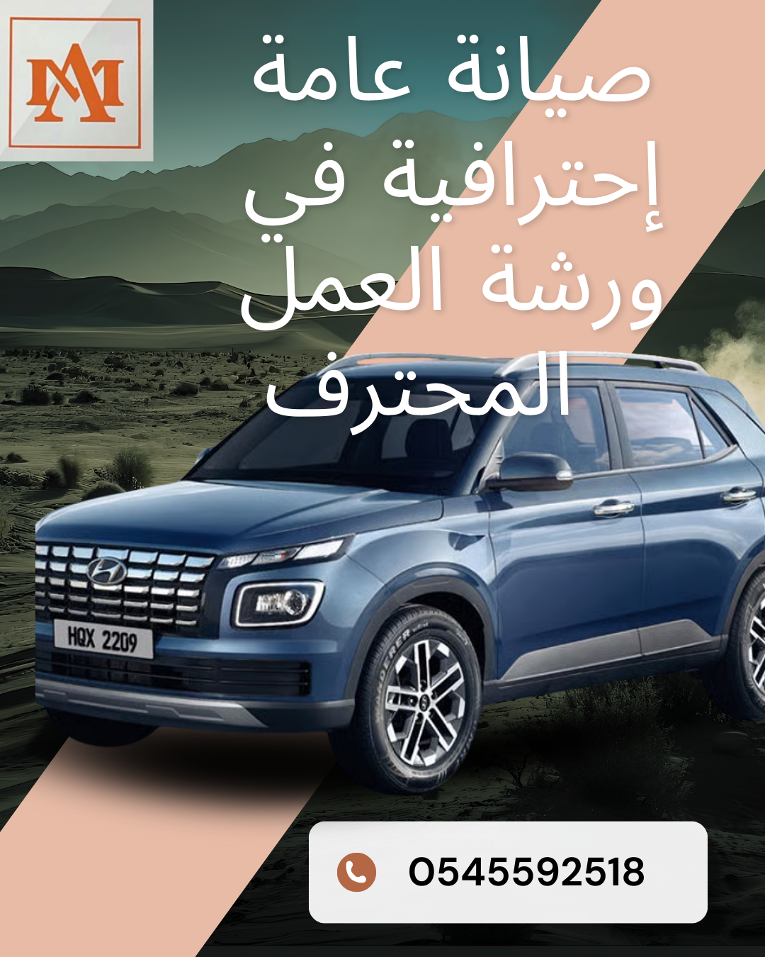 صيانة عامة احترافية في ورشة العمل المحترف – أفضل ورشة في الخبر