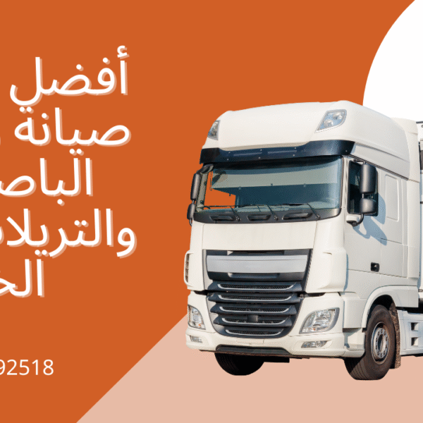 أفضل ورشة صيانة وصبغ الباصات والتريلات في الخبر – العمل المحترف