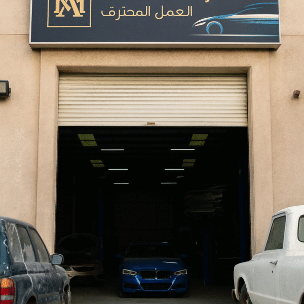 افضل ورشة لصيانة وسمكة السيارات