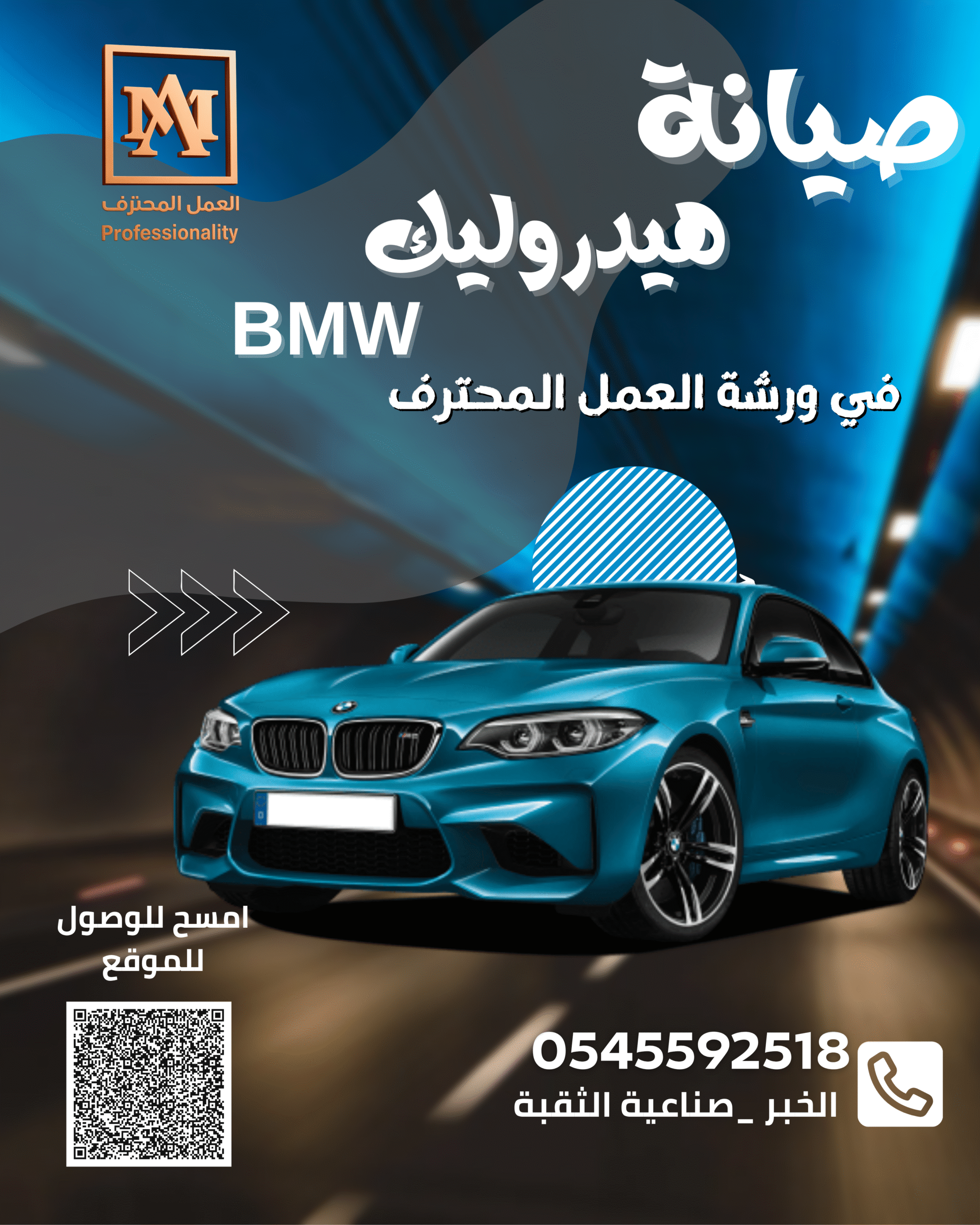 صيانة هيدروليك BMW في الخبر والدمام – ورشة العمل المحترف