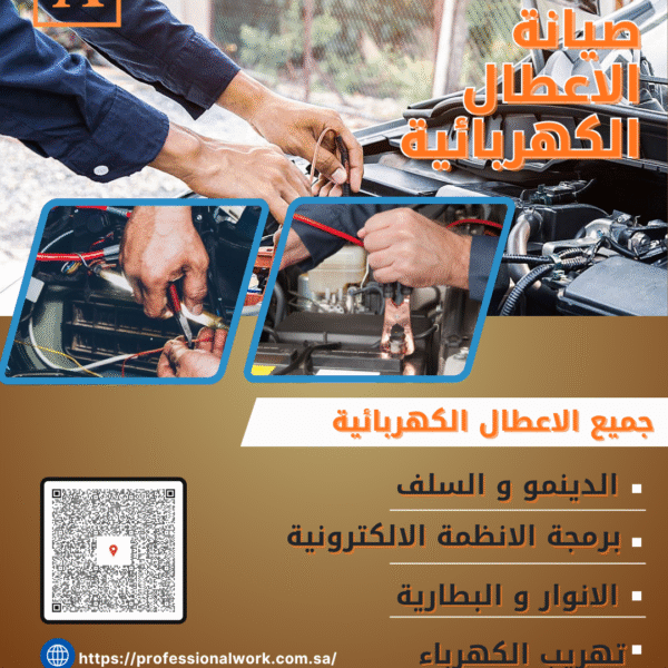 خدمة صيانة الاعطال الكهربائية في ورشة اليخت