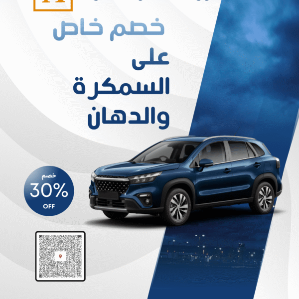 أفضل ورشة سمكرة وصيانة سيارات ألمانية في الخبر والدمام – ورشة العمل المحترف