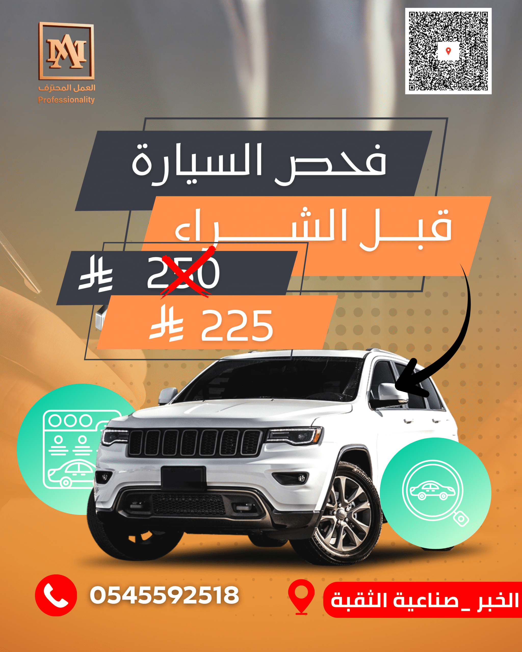 فحص السيارة قبل الشراء في الخبر – عرض خاص من ورشة اليخت فقط بـ 225 ريال