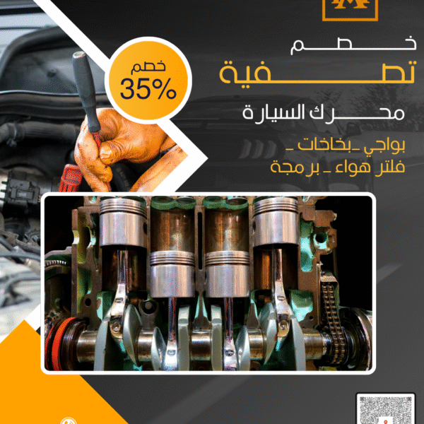 نرحب بالقامة والفخامة /د. وجدي وقيع الله الطيب الأسم الأبرز في مجال الأعمال مستشار أعمال المدير الاقليمي للمنظمة الدولية لتحليل الأعمال- الشرق الأوسط مالك ومؤسس مركز تحليل الأعمال و شركة كي تاكتس الاستشارية أهمية تصفية المحرك للسيارات الألمانية في الخبر والدمام – ورشة العمل المحترف