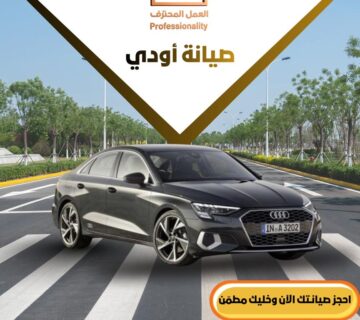 أفضل ورشة سمكرة وصيانة سيارات أودي في الخبر والدمام – ورشة العمل المحترف