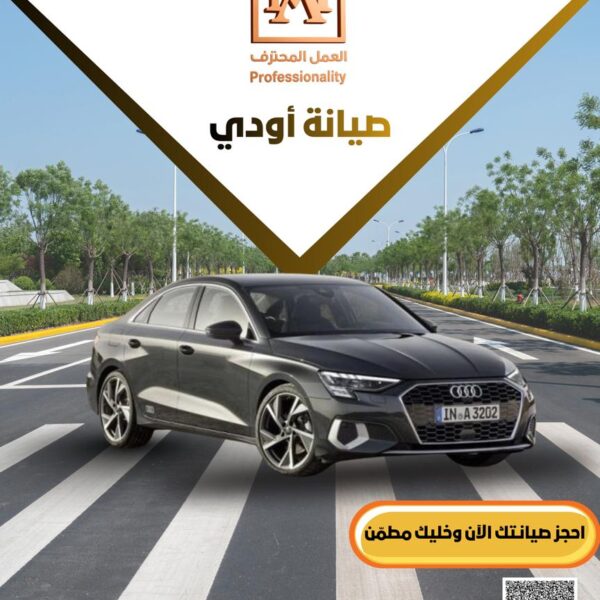 أفضل ورشة سمكرة وصيانة سيارات أودي في الخبر والدمام – ورشة العمل المحترف