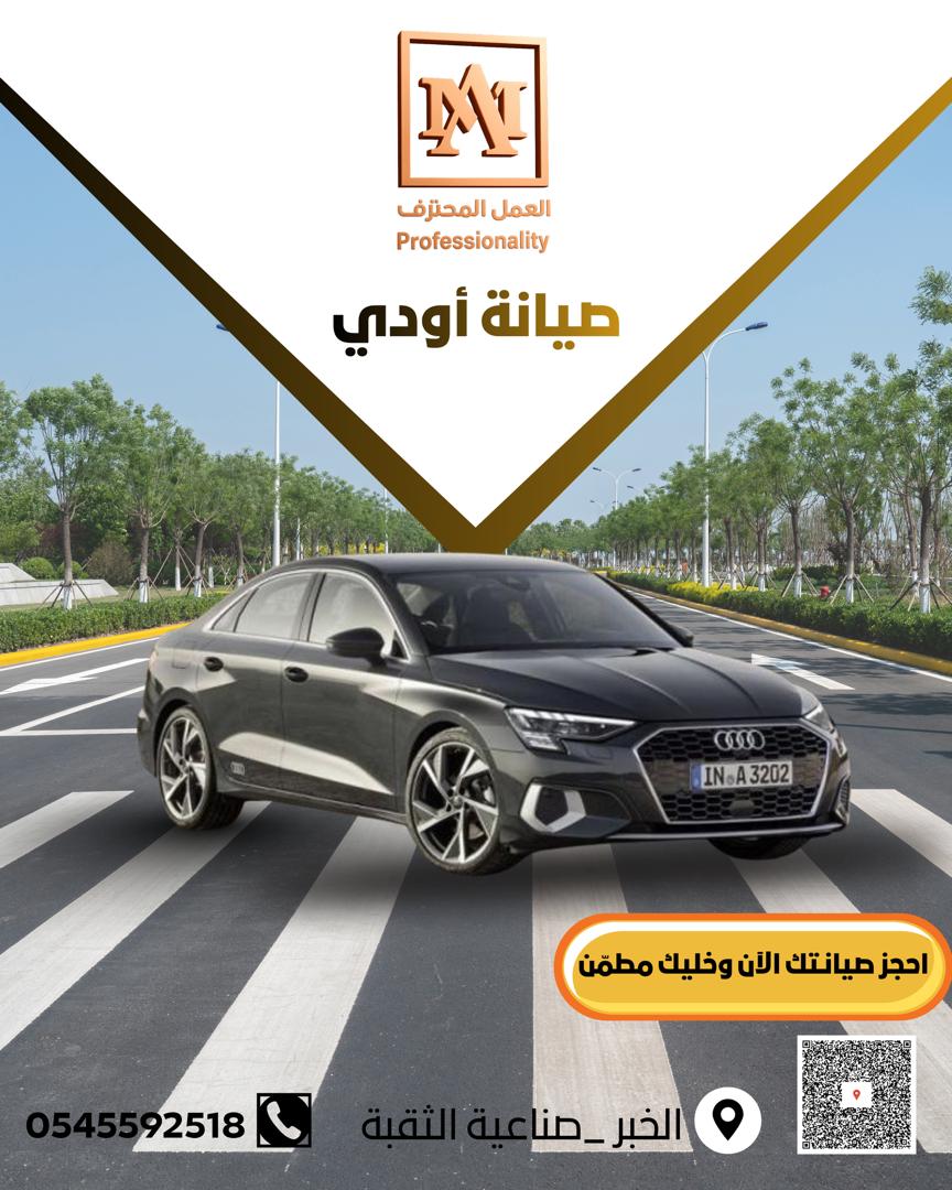 أفضل ورشة سمكرة وصيانة سيارات أودي في الخبر والدمام – ورشة العمل المحترف